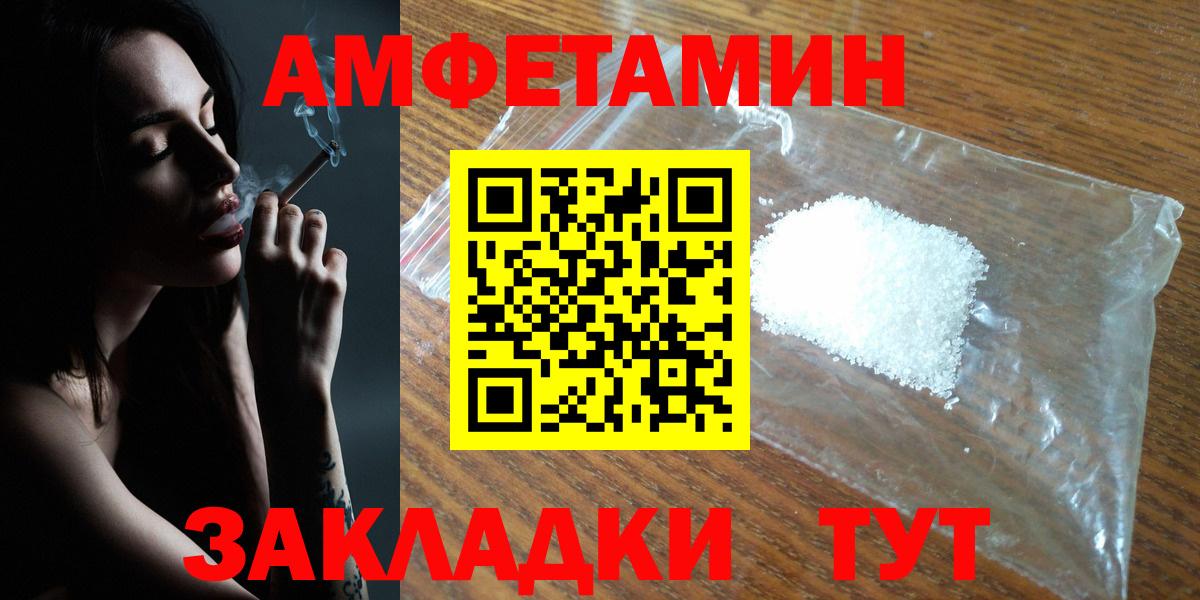 Амфетамин Розовый Донецк