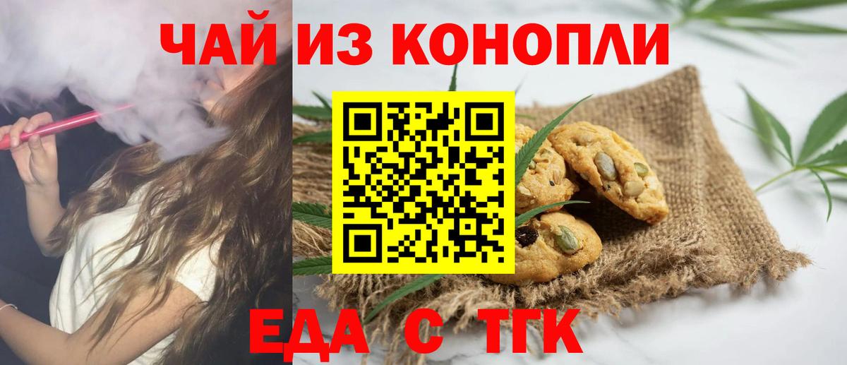 Донецк  Еда ТГК конопля  Вход с VPN 