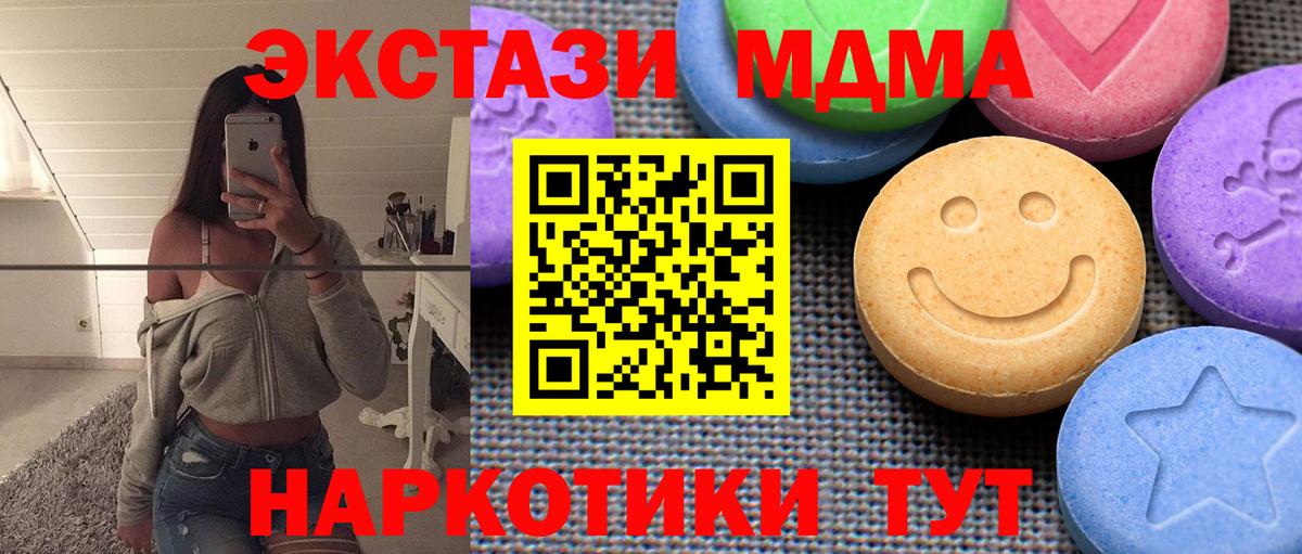 Донецк  площадка наркотические препараты  Вход с VPN  Ecstasy 300 mg  Экстази таблы  ЭКСТАЗИ 
