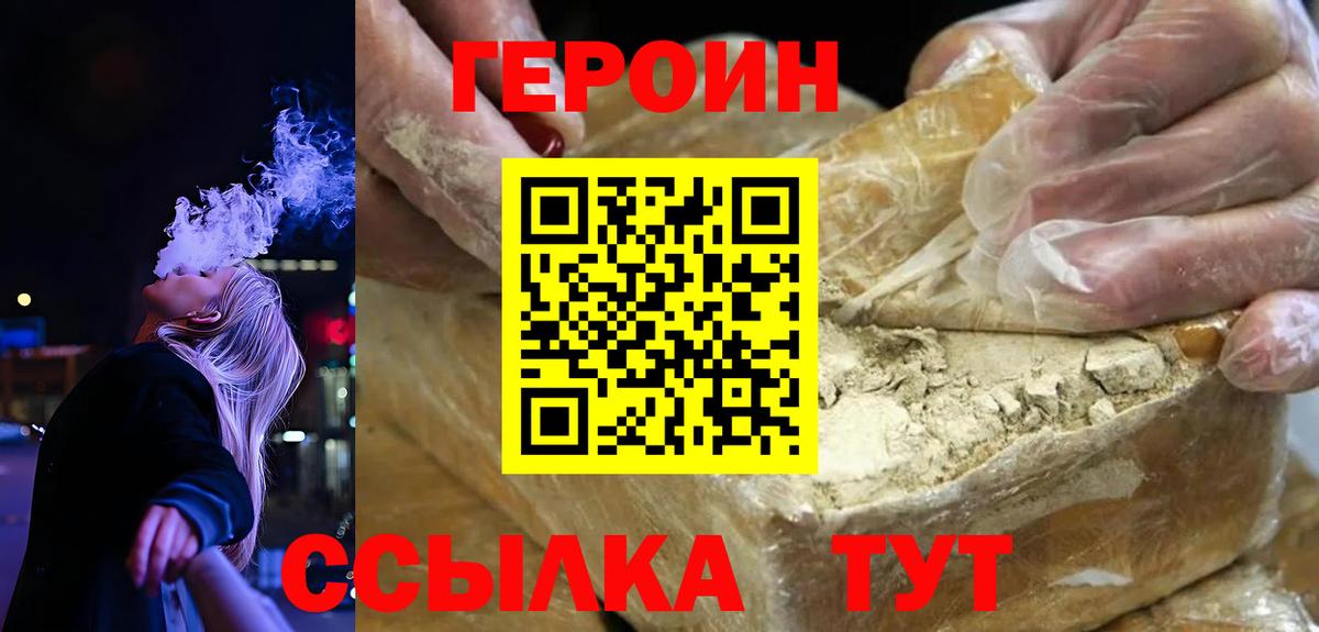 Донецк  ГЕРОИН  Вход с VPN  Героин Афган 
