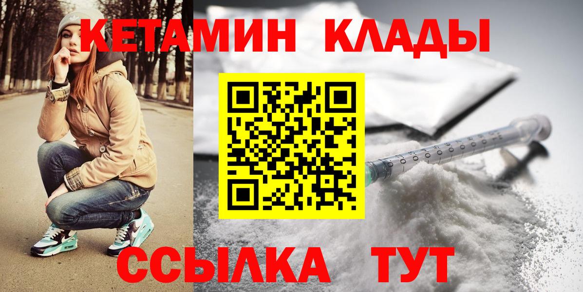 Донецк  КЕТАМИН VHQ  Кетамин ketamine  Вход с VPN 