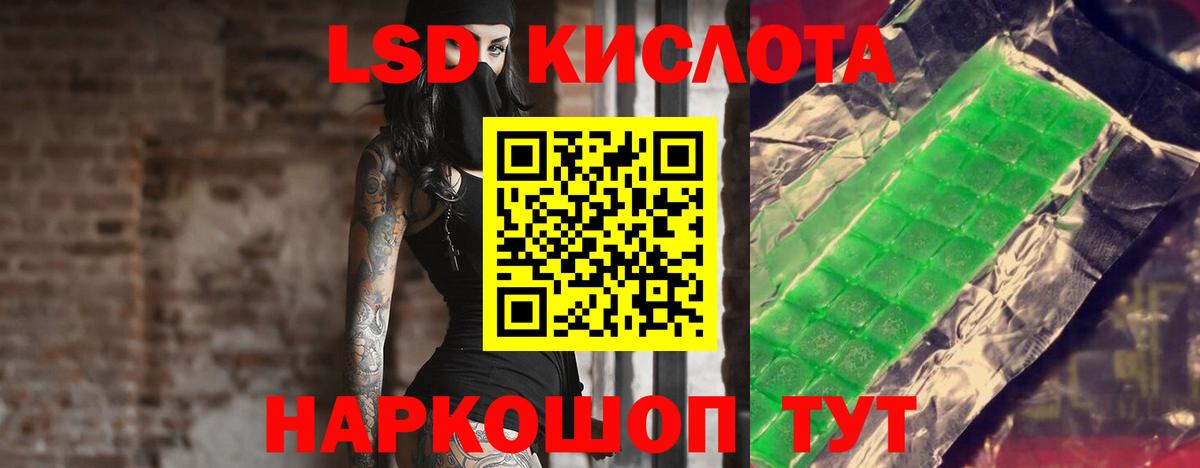 ЛСД экстази кислота  Вход с VPN  Лсд 25 экстази кислота  Донецк 