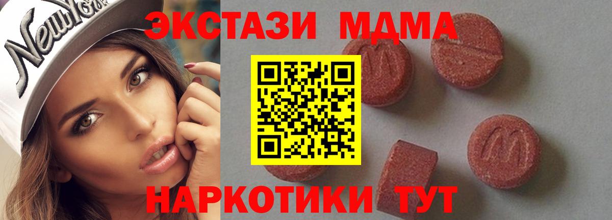 МДМА молли  MDMA  Донецк  Вход с VPN  МДМА молли 