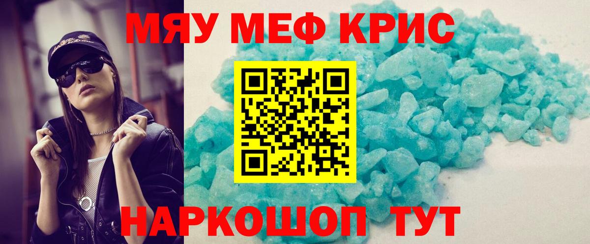 Меф мука Донецк