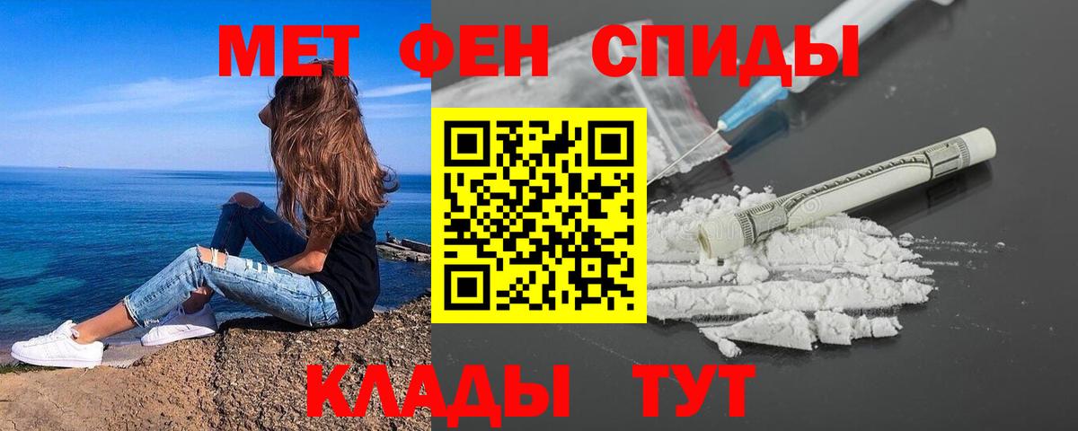Метамфетамин пудра Донецк
