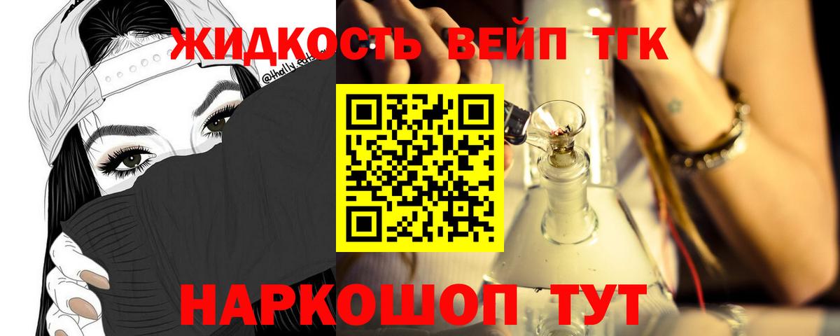 Донецк  где продают наркотики  Вход с VPN  Дистиллят ТГК THC oil 